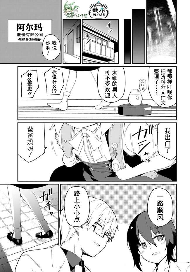 第27话