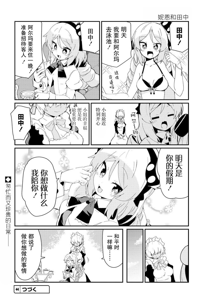 番外