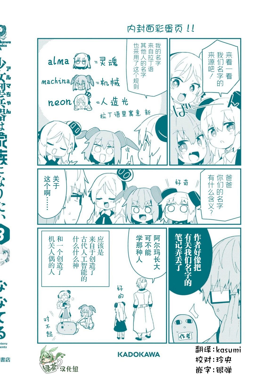 番外2