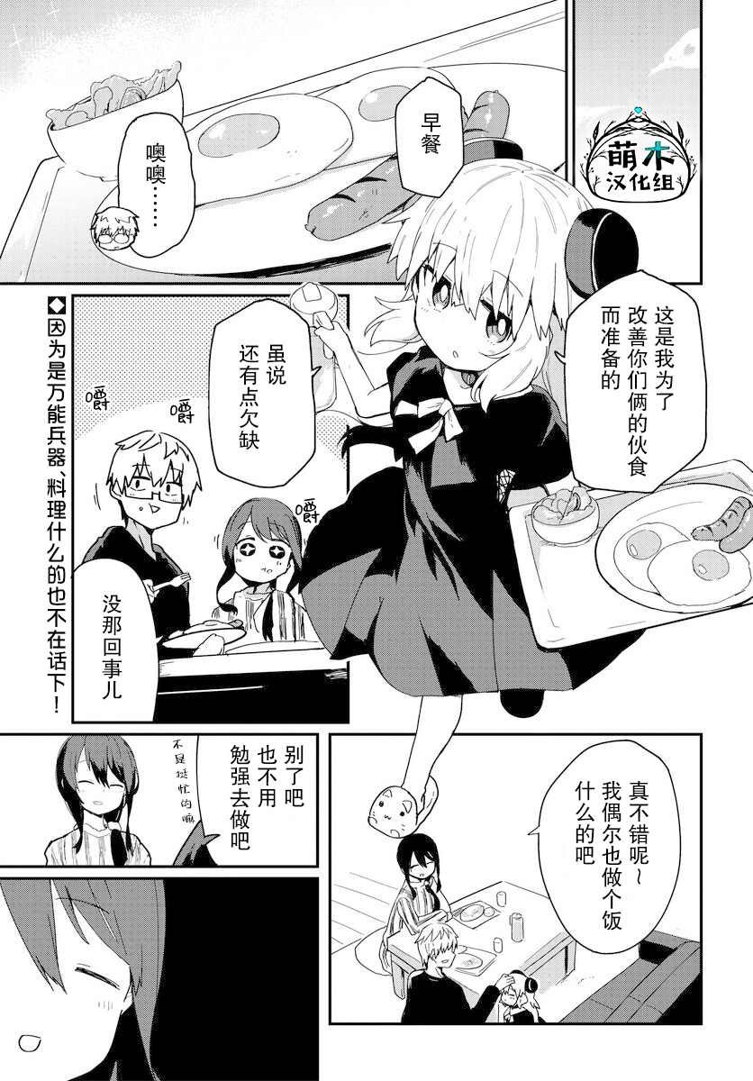 第5话