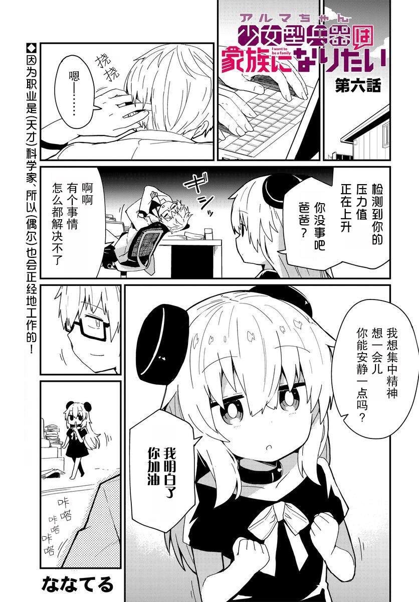 第6话