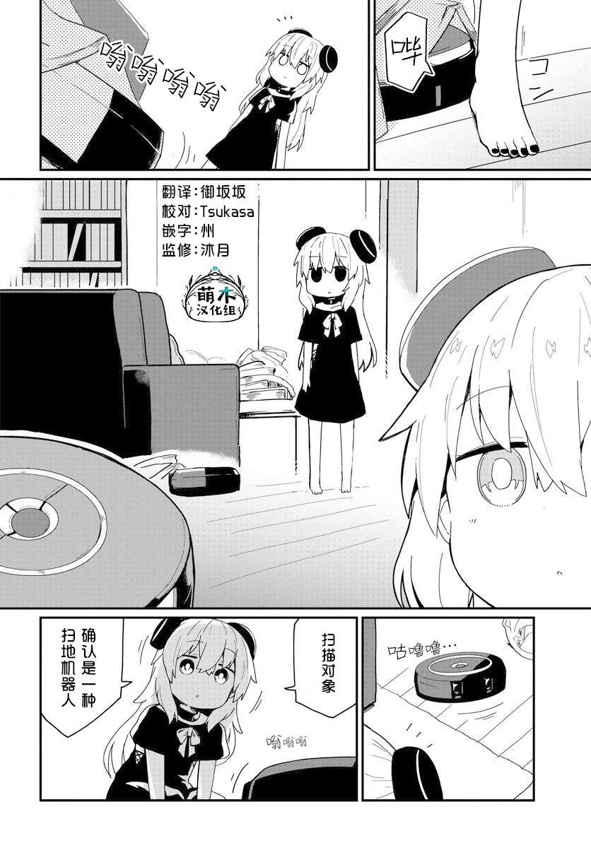 第6话