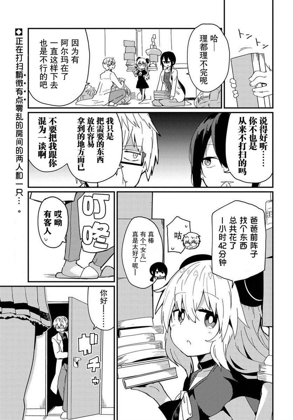 第7话