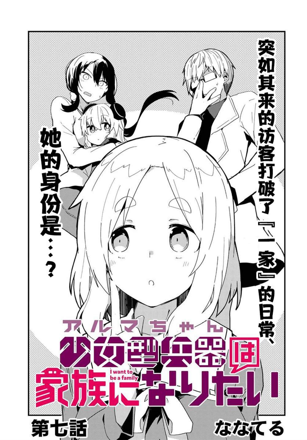 第7话