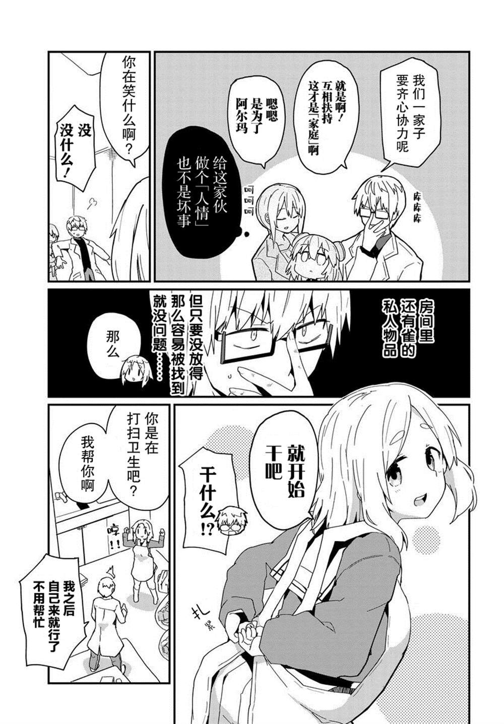第7话