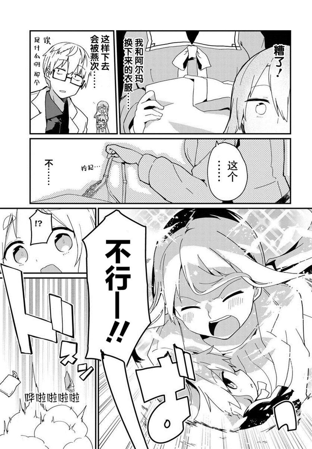 第7话
