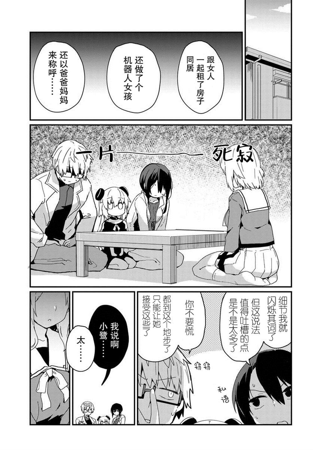 第7话