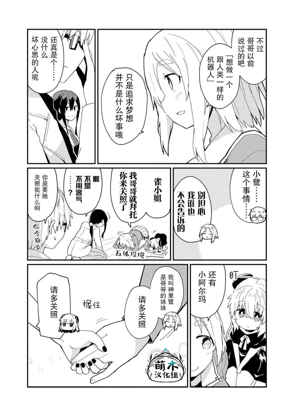 第7话