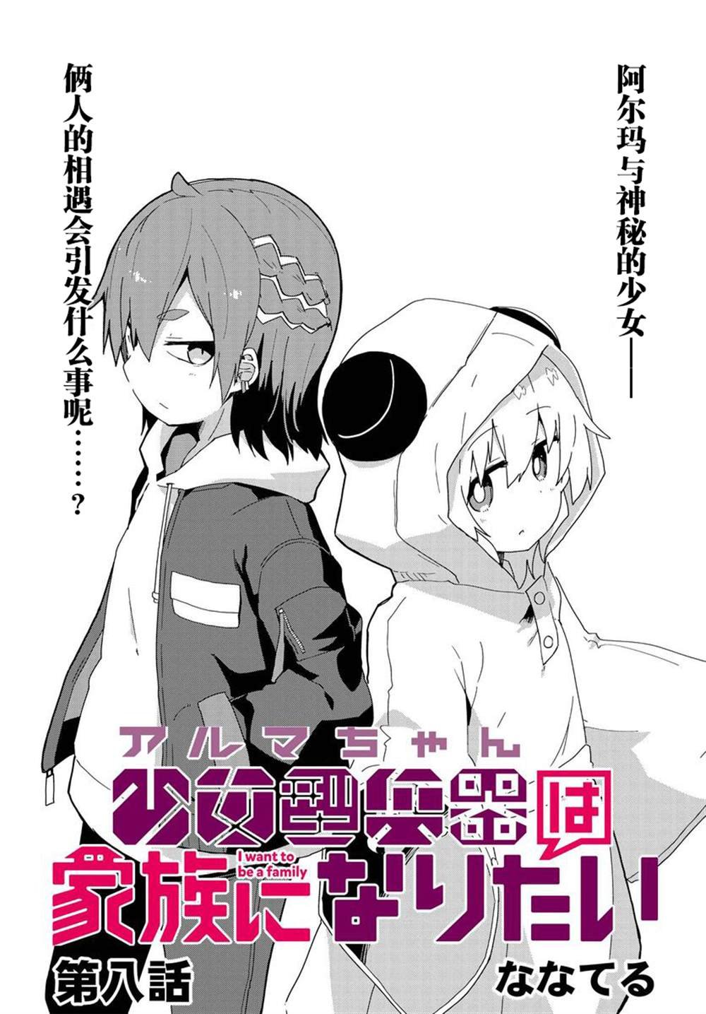 第8话