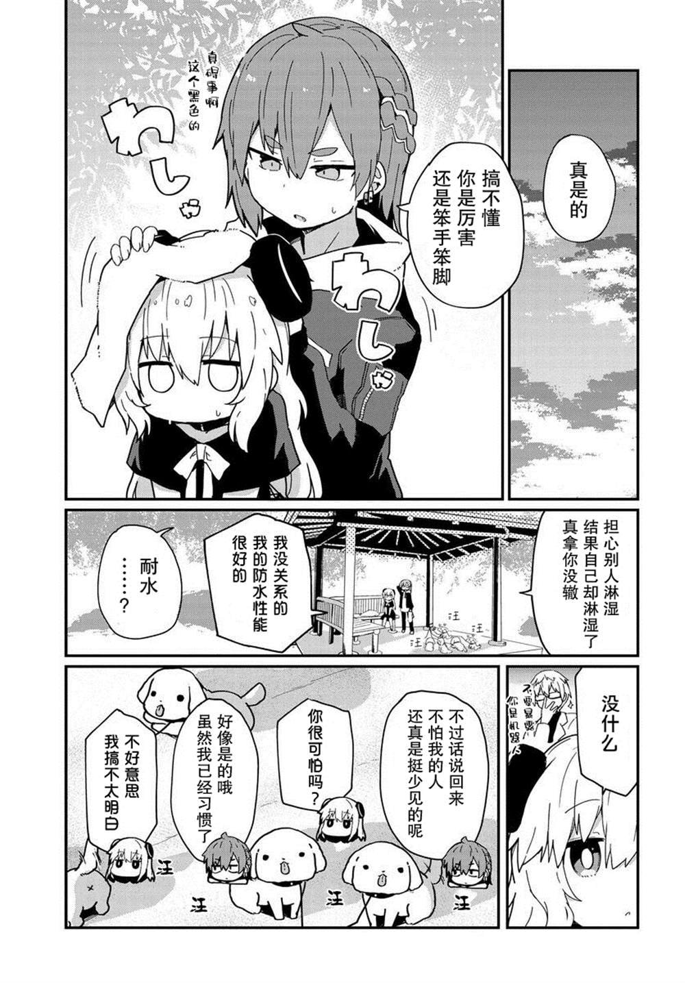 第8话