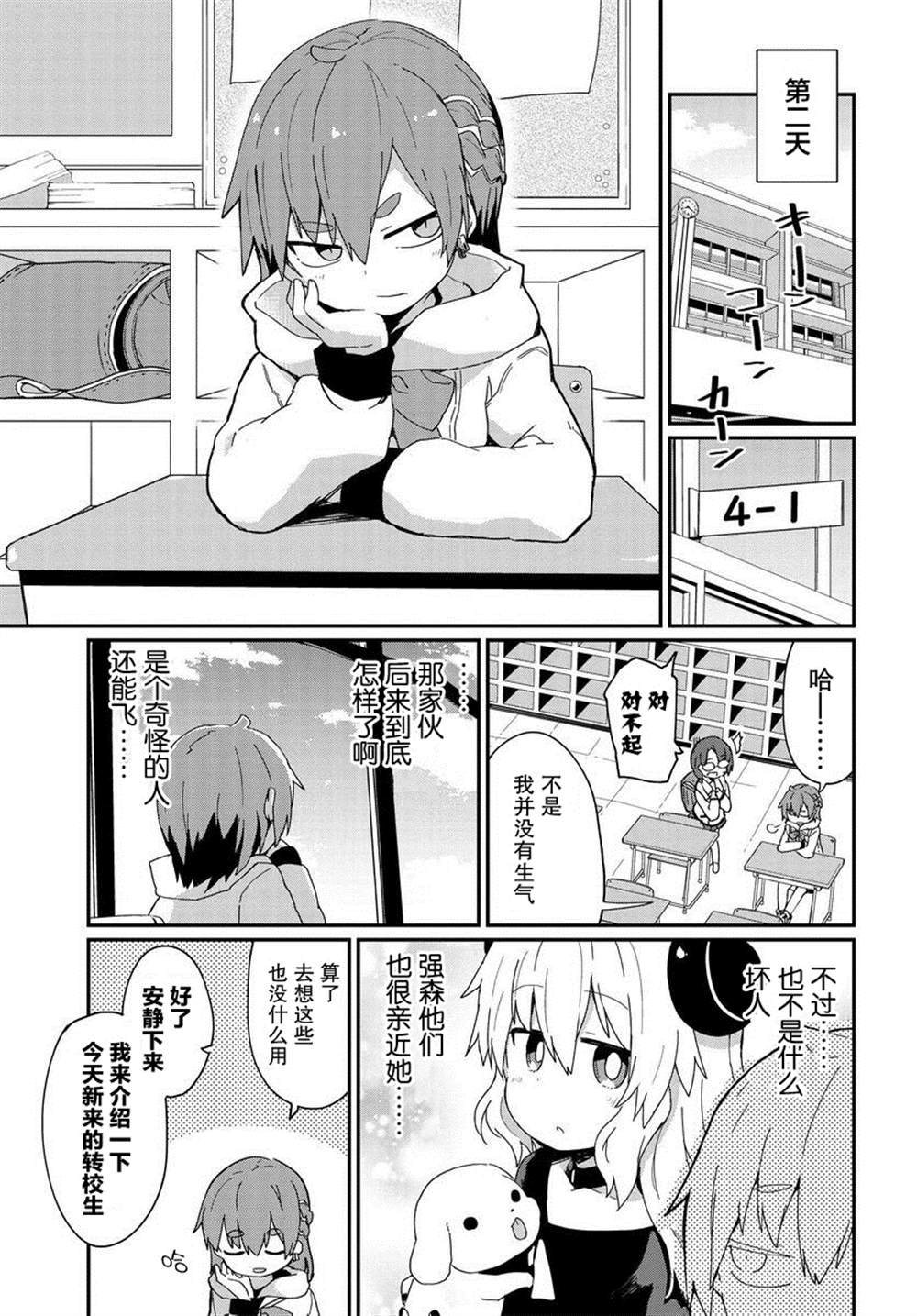 第8话