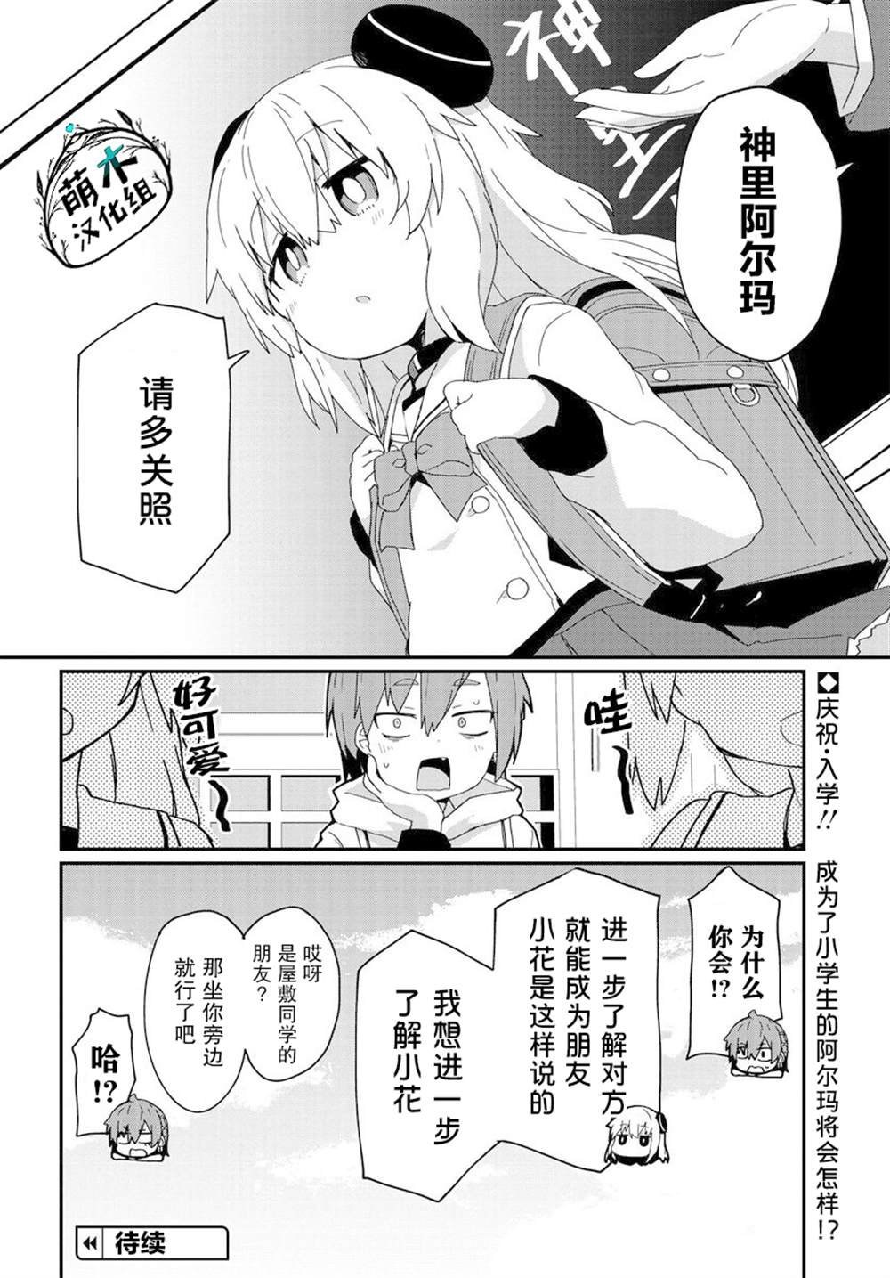 第8话