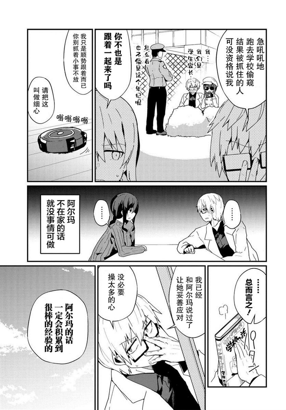 第9话