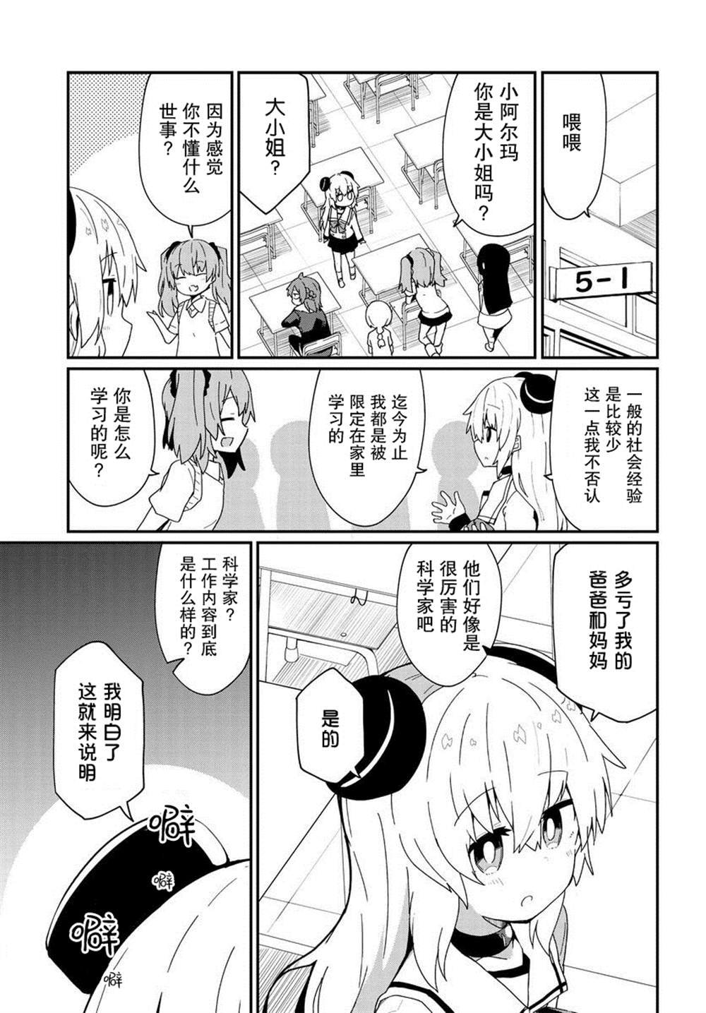 第9话