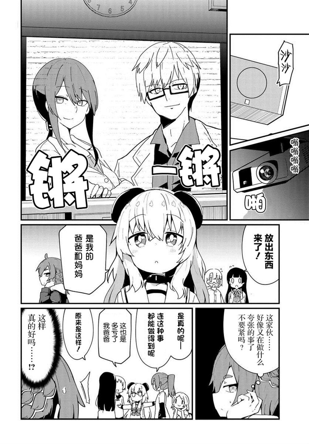 第9话