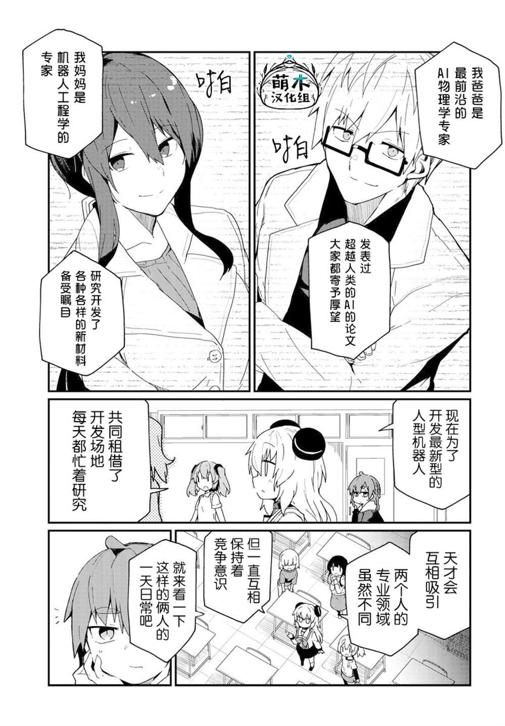 第9话
