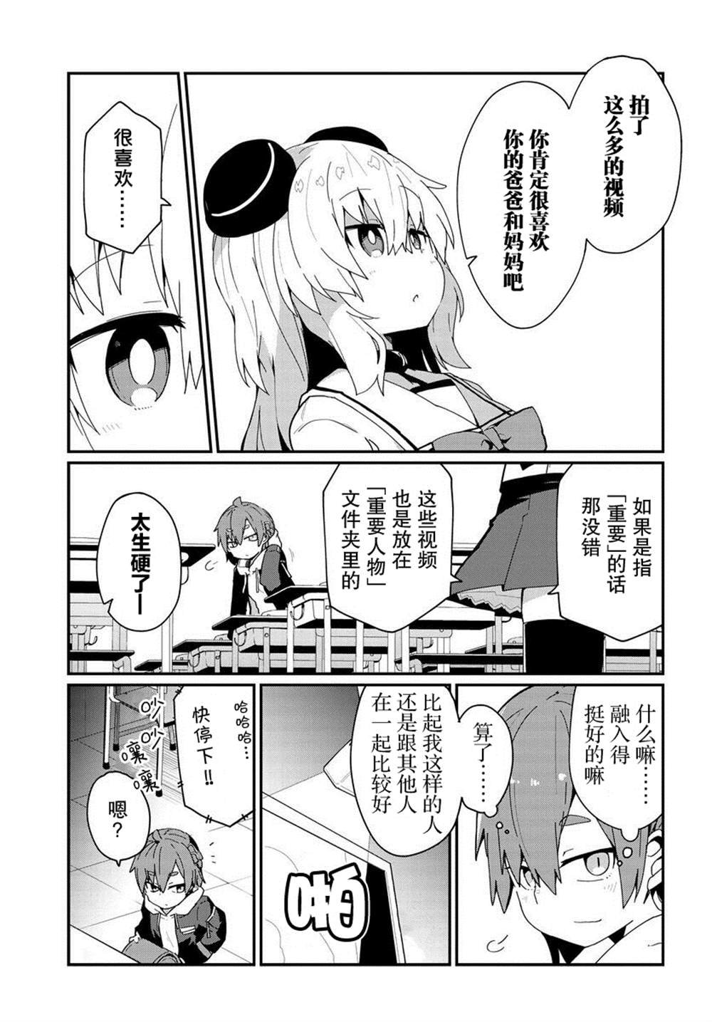 第9话
