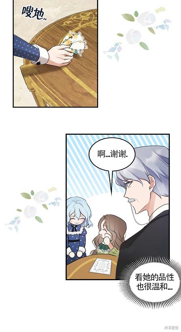 序章