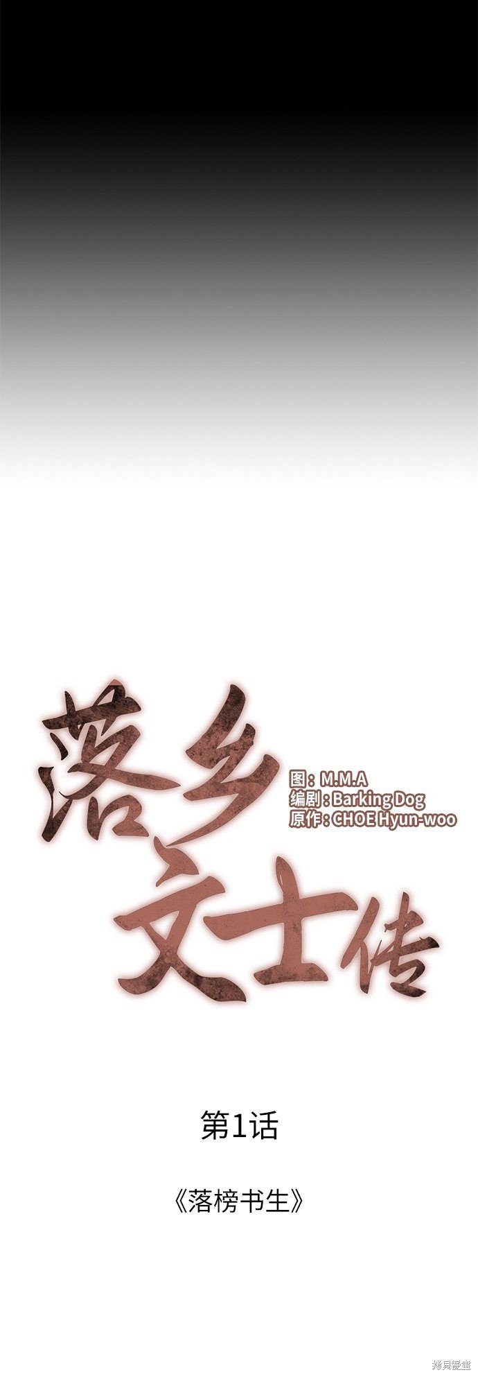 第1话