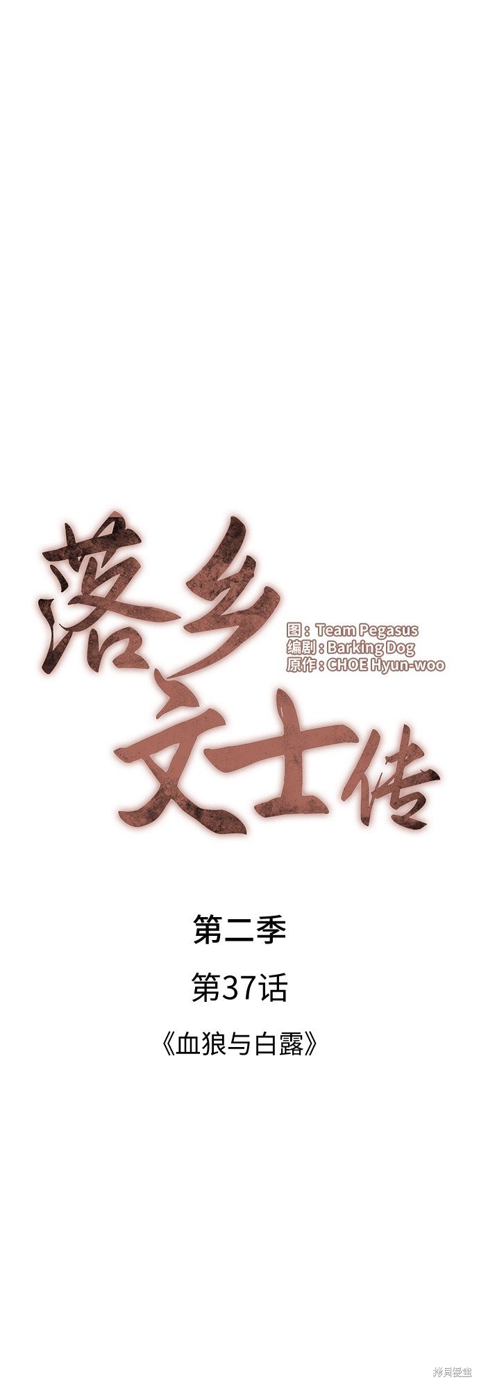 第2季37话