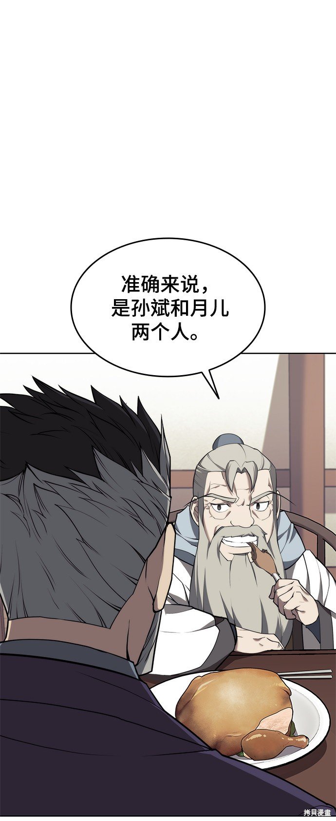 第2季38话