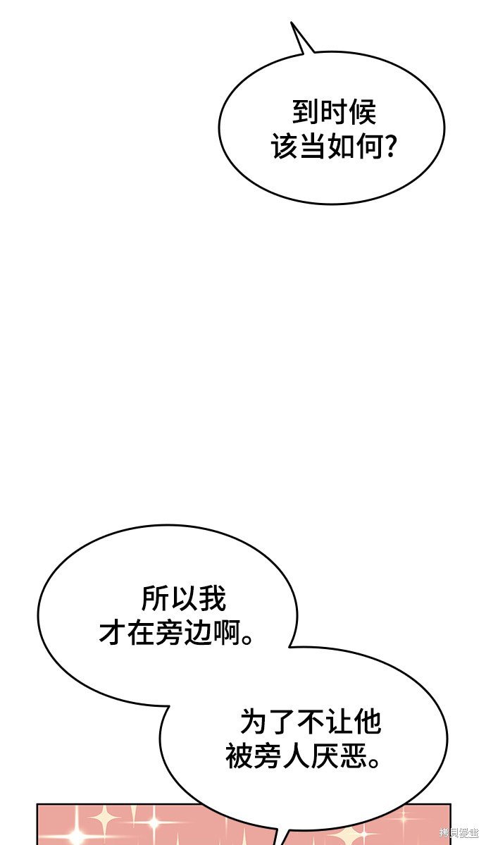 第2季38话