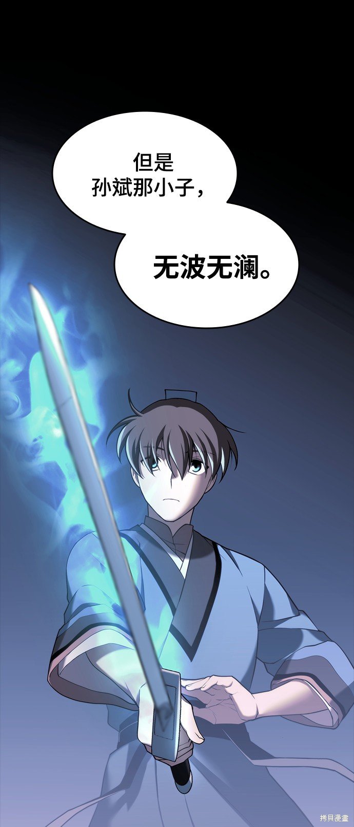 第2季38话