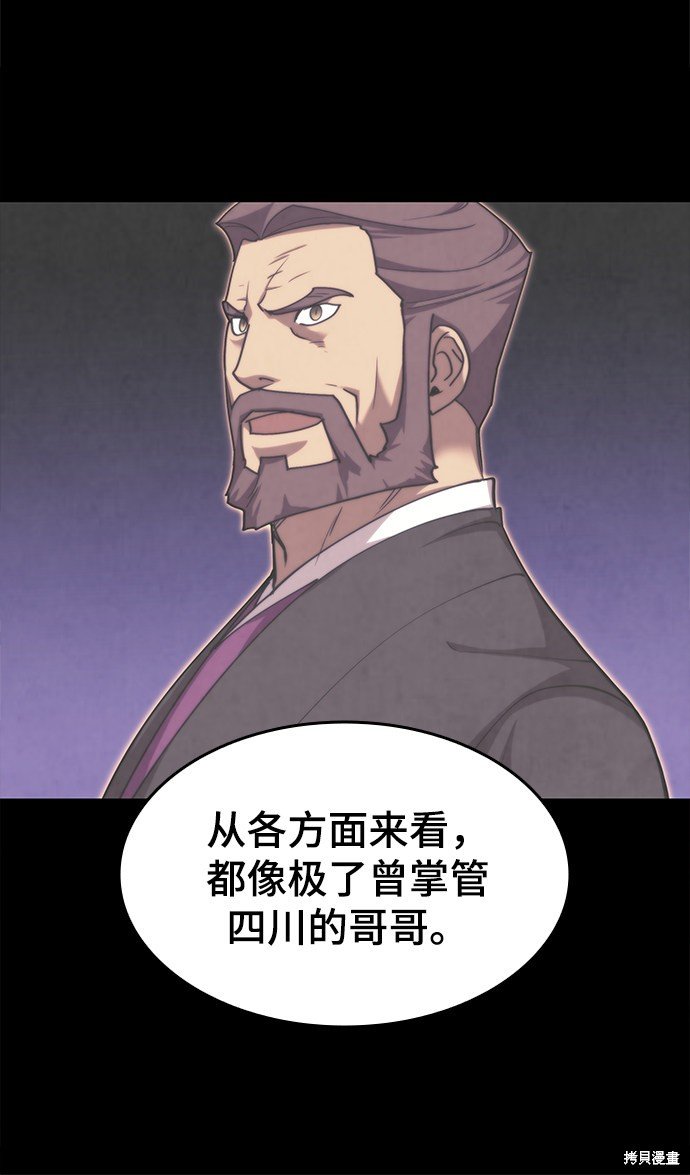第2季38话
