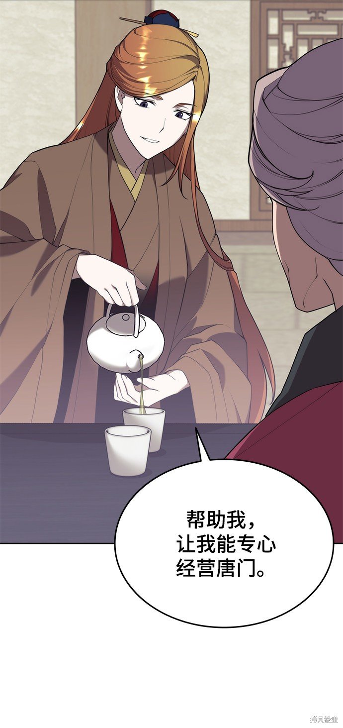 第2季38话