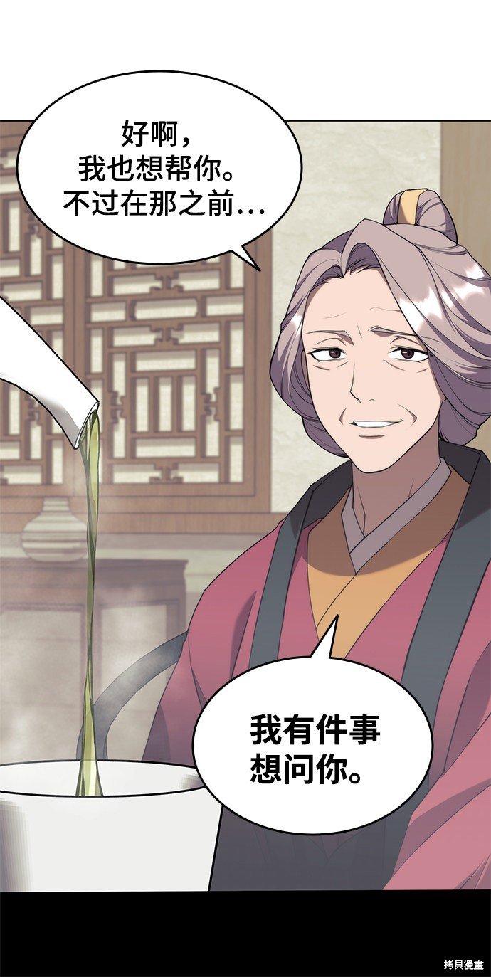 第2季38话