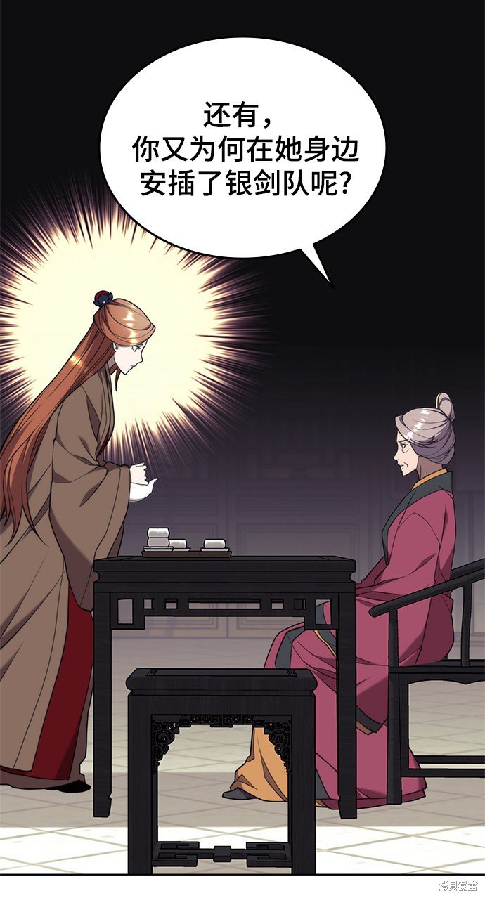 第2季38话