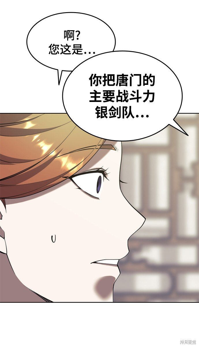 第2季38话