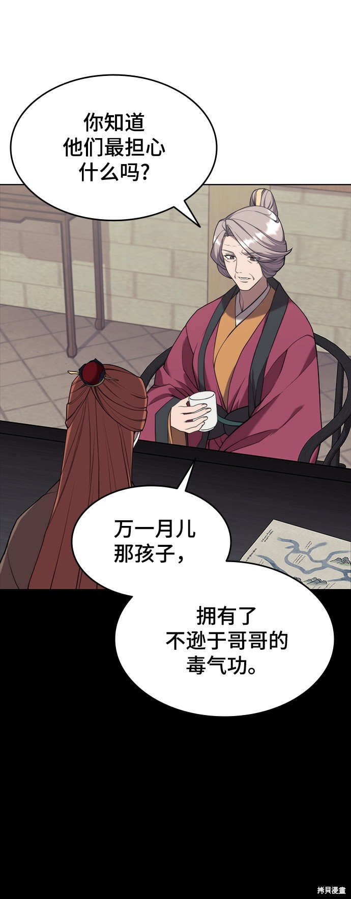 第2季38话