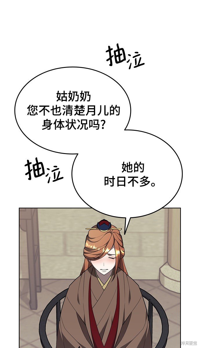 第2季38话