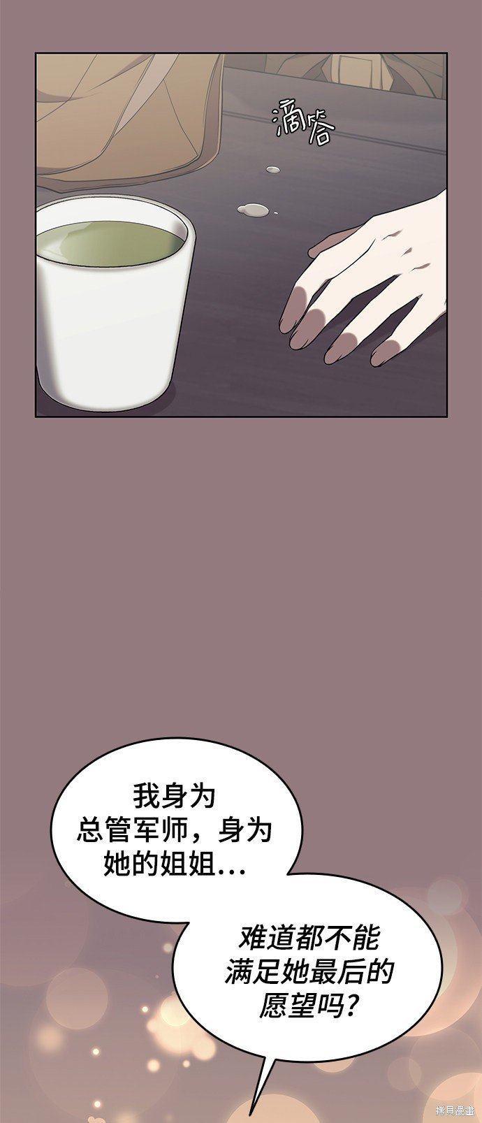 第2季38话