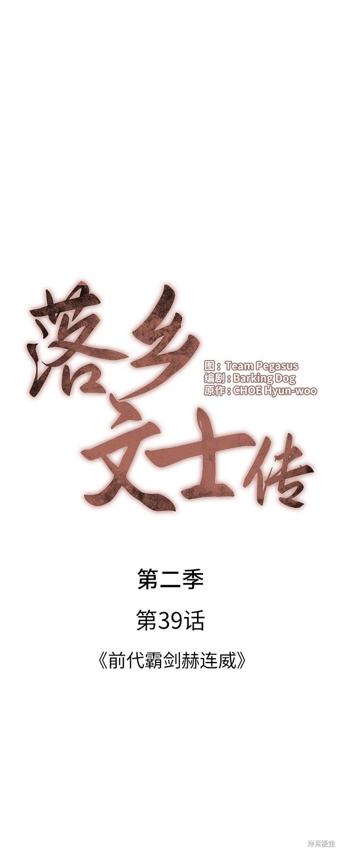 第2季39话