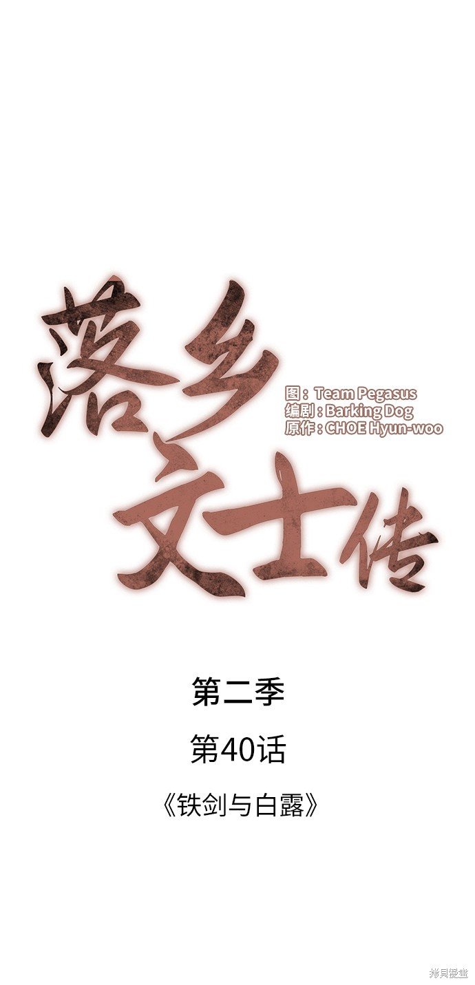 第2季40话