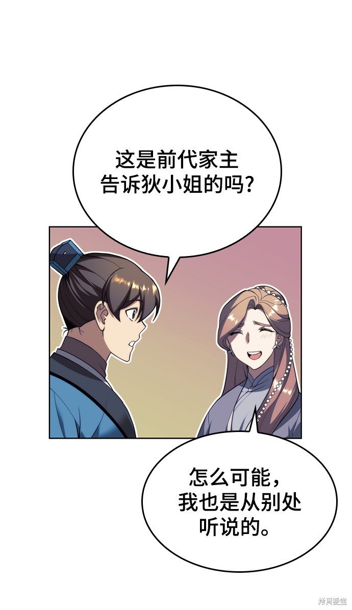 第2季40话