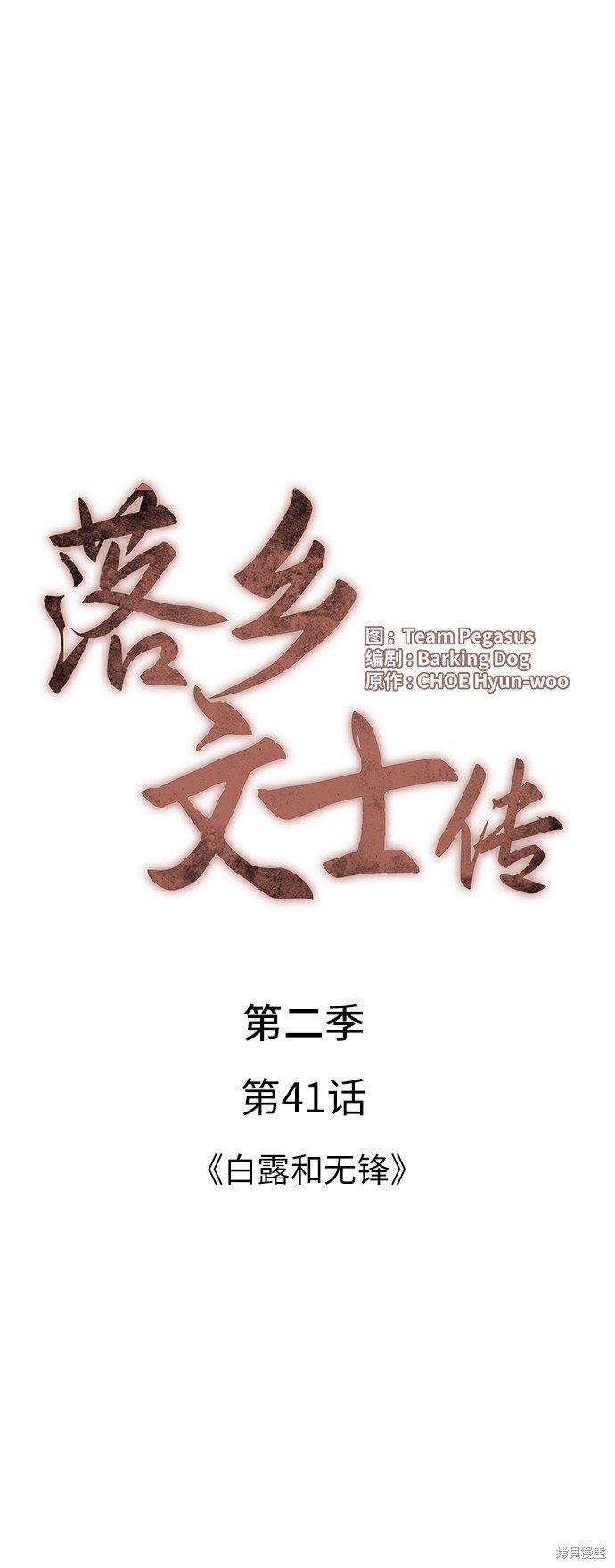 第2季41话