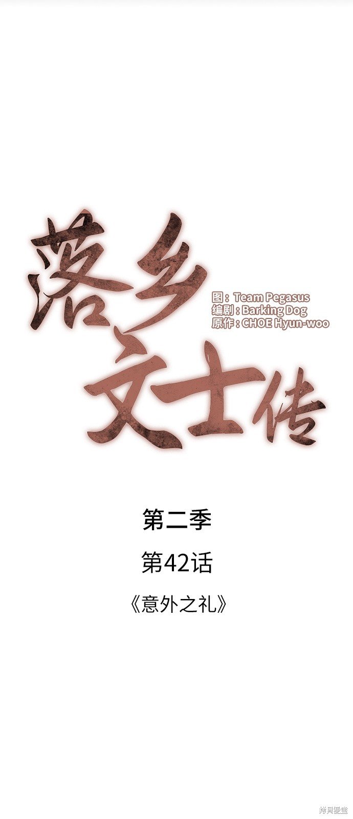 第2季42话