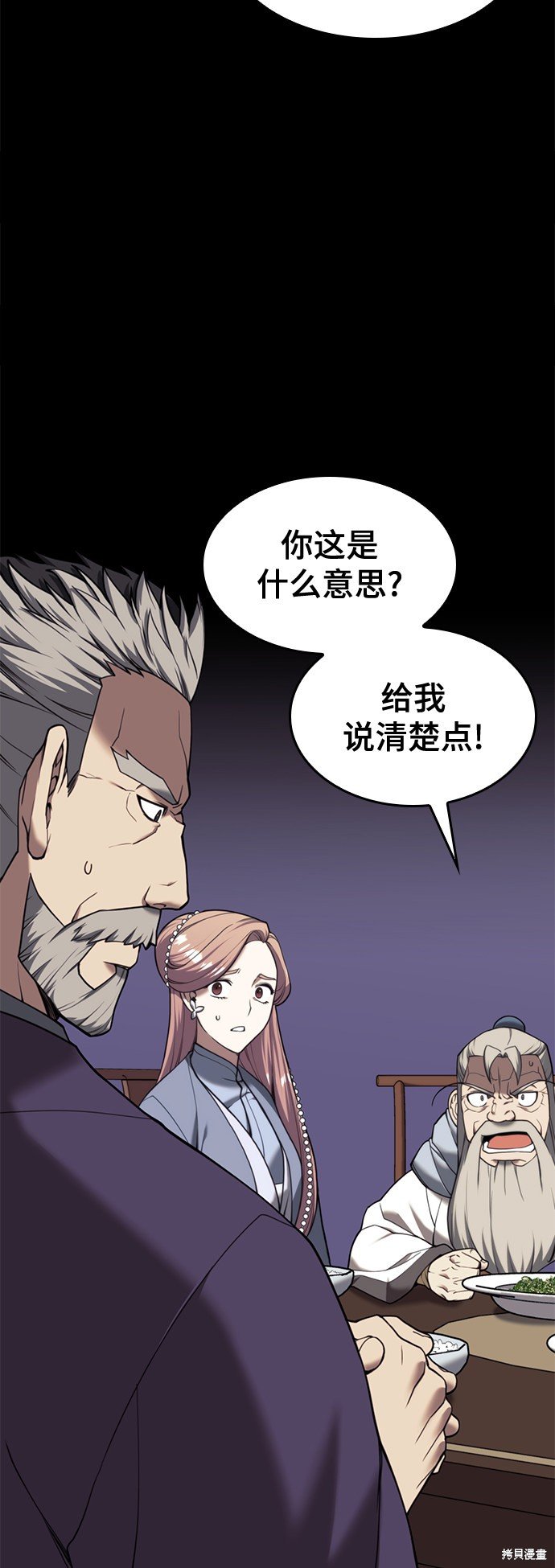 第2季43话