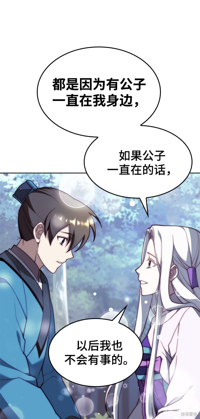 第2季43话