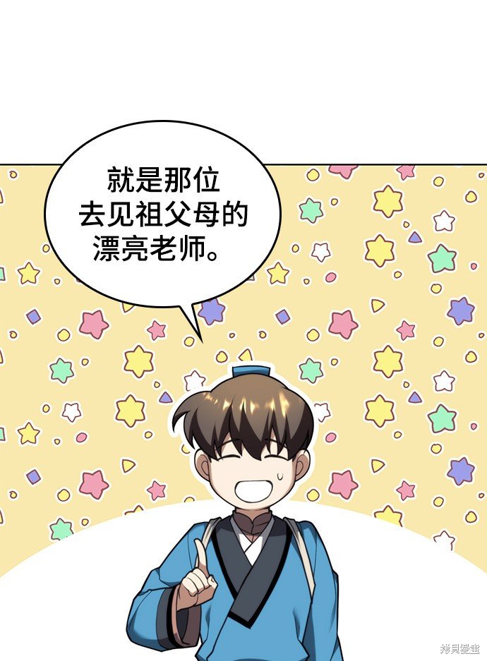 第2季43话