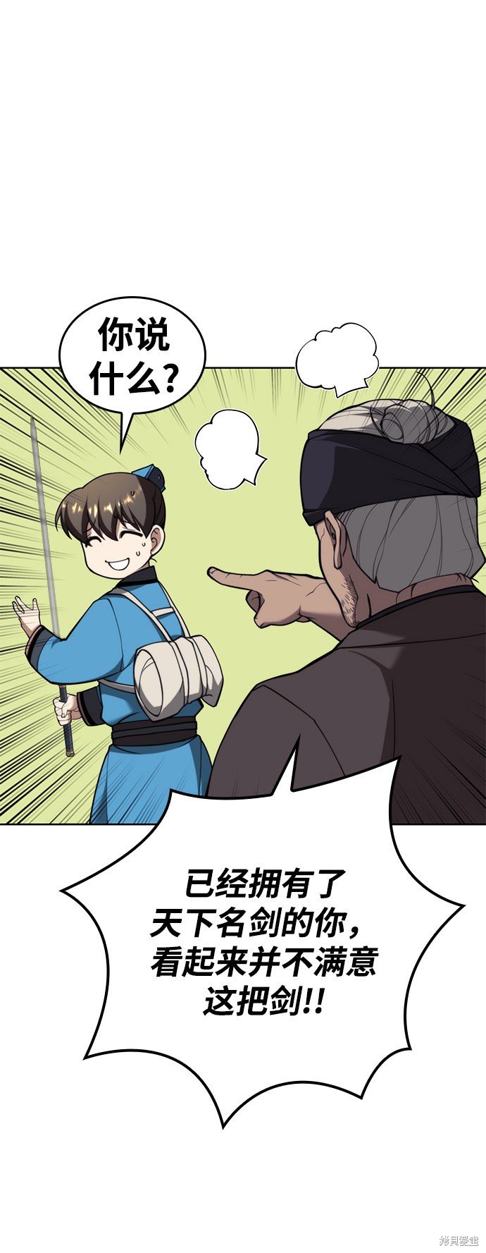 第2季43话