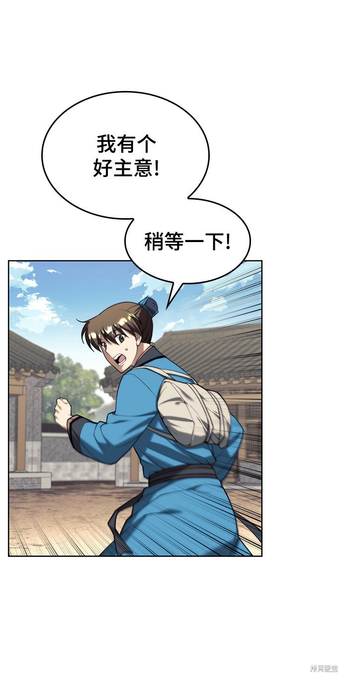第2季43话
