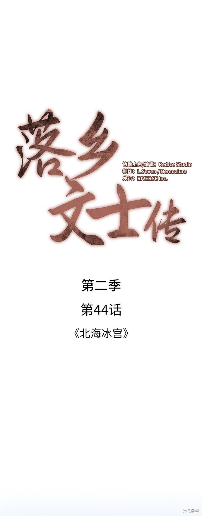 第2季44话