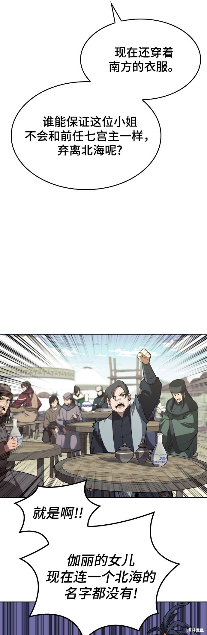 第2季45话