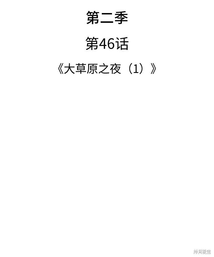 第2季46话
