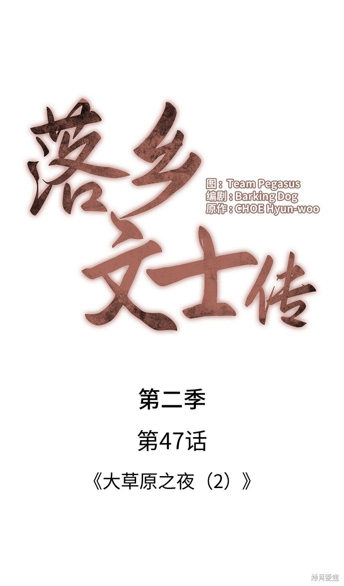 第2季47话