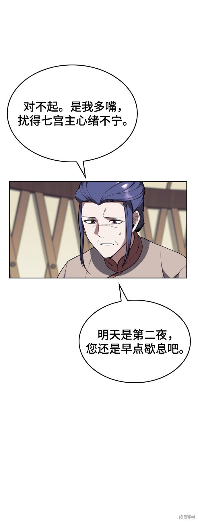 第2季47话